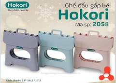 GHẾ ĐẨU GẤP GỌN HOKORI (LOẠI NHỎ]